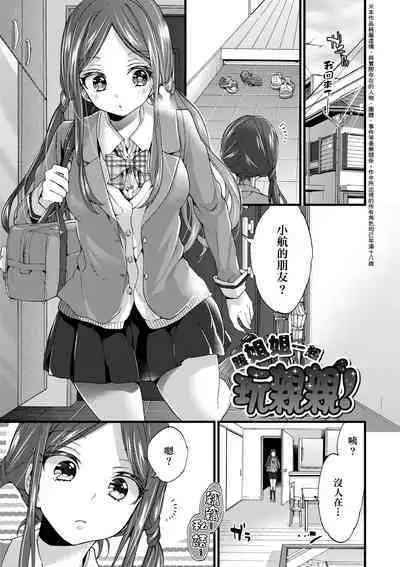 Oneshota Dish | 御姐正太豪華拼盤♡