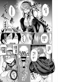 (C89) [Drill Biyori (Meicha)] Hotaru-chan to H suru Hon (Dagashi Kashi) [Chinese] [丧尸汉化]