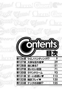 [Charlie Nishinaka] Cheers! 16 [Digital]