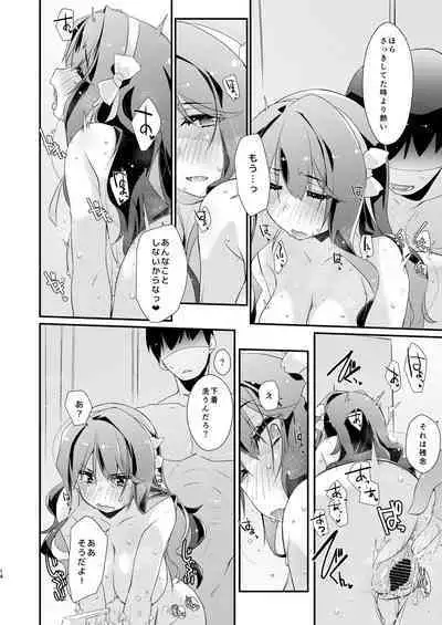 [Chimeishou (Ami Hideto)] Naganami-sama no Attakai. - Naganami Book 4 (Kantai Collection -KanColle-) [Digital]