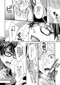 [Runa] Koi o Hakaseru Saikou no Jyouken