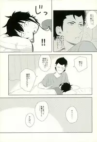 [Mannendoko. (Kimidori)] Raichi no Kimochi. (Daiya no Ace)