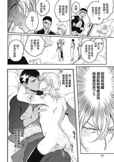 Sahara no Sekiganrou | 撒哈拉的独眼狼 1-5