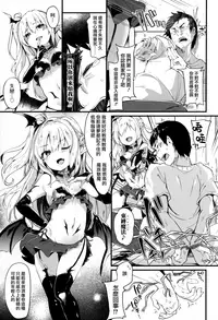 Boku wa Chiisana Succubus no Shimobe - I am a slave of a small succubus