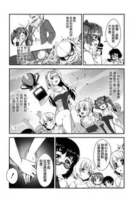 [Jairou] Kairaku Suieibu (COMIC MILF 2015-06 Vol. 24) [Chinese]