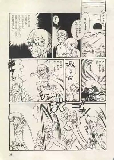 Bishoujo Shoukougun Lolita Syndrome 3