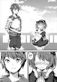 (C91) [Oracle Eggs (Suihi)] Daisuki Yaia (Granblue Fantasy) [Chinese] [绅士仓库汉化]