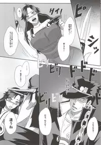 (GBW6) [Pucchu (Echigawa Ryuuka)] Ya~reyare daze (Jojo's Bizarre Adventure)