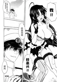 [Mitarashi Club (Mitarashi Kousei)] Kanmusu to Issho -Shouhou Hen- (Kantai Collection -KanColle-) [Chinese] [脸肿汉化组]