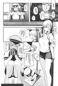 (C94) [08BASE (Tohyama eight)] YouTuber Graf Zeppelin (Kantai Collection -KanColle-)