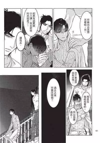 Chihireru Kubiwa | 碎裂的项圈