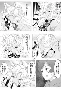 (C93) [Kurumian (Yubeshiru)] Nemo-nee ni Makasenshai! (Granblue Fantasy)