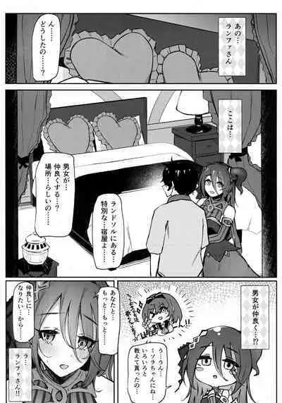 Ganbare! Ranpha-san!