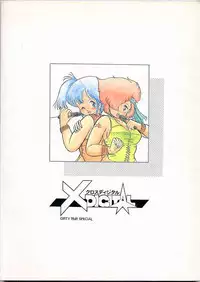 [Gokuaku Shounin Henshuubu, Studio 7 PAX (Various)] X DIGITAL Cross Digital DIRTY PAIR SPECIAL Ver.1.0 (Dirty Pair)