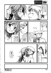 COMIC RiN [2008-07] Vol.43