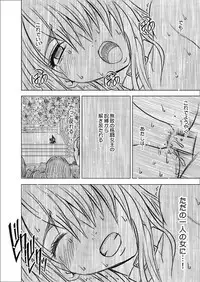 Girls Fight -Maya- Digital Comic Version