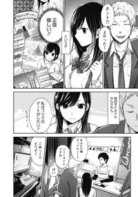 [Yokoyari Mengo] Mokkai Shiyo? [digital]