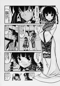 [Nearly Equal ZERO] Lovelys in the School with Dream 4 ( Mahou Sensei Negima )