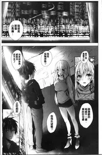 [Noto Kurumi] Haramase Friends | 內射授孕FRIENDS [Chinese]