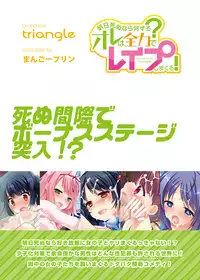 [Triangle!] Ashita Shinu nara Nani Suru? Ore wa Zenryoku de Rape shimakuru! [Chinese] [月澪个人汉化] [Digital]