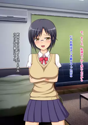 Namaiki na Class no Joshi ga Ore no Tsugou no Ii Namahame Senyou Kanojo ni Naru made