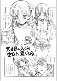 [MARUARAI (Arai Kazuki)] Suki-Suki (Various)