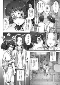 COMIC Tenma 2009-03 Vol. 130