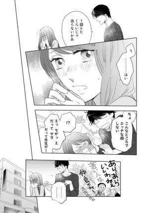 Konya Hashitanai Kimi o Daku. Ch. 1-3