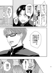 [pure-lemon (Tanenashi Miya)] Unhappy End Crusher (Kuroko no Basuke)