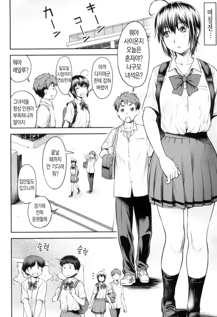 Kaname Date Jou | 카나메 Date 上