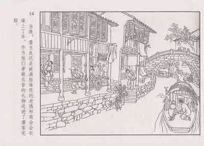 史上名妓 画魂传奇-潘玉良（上）（孙福林 2014年12月）