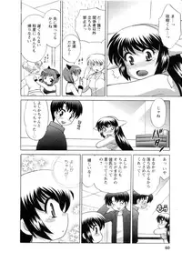 [Kotono Wakako] Baby Face Lunch