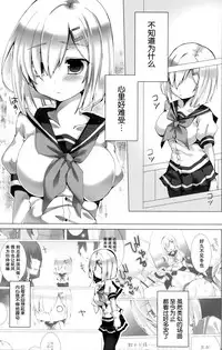 (C90) [kumameshi-ya (Techizou, 360MB Yano)] Konyaku Kakko maji! (Kantai Collection -KanColle-) [Chinese] [无毒汉化组]