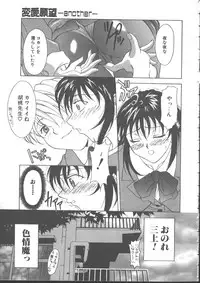 COMIC TENMA 1999-01