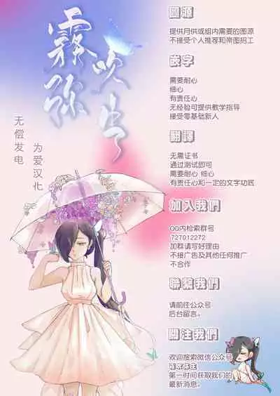 [Kamatsubakinme(matutaro)]Etchina Shojo Ha Yurusa Remasuka ? ~ Hen'ai Datenshi To Keiyaku Shita Wake ~ | 处女会被宽恕吗？[Chinese][霧吹弥生汉化]