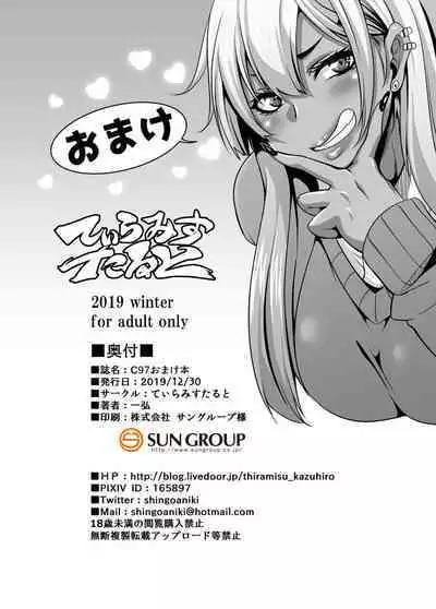 [Tiramisu Tart (Kazuhiro)] A Sugar Daddy And The Gyaru Girls He Pays To Have An Orgy With Him (C97 Bonus Book)