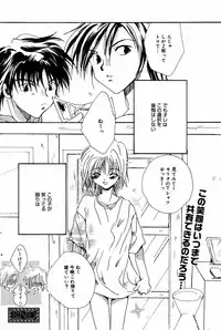 Manga Bangaichi 2005-06