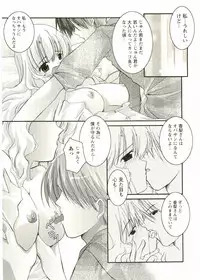 [Anthology] Shotagari Vol. 1 Abunai Onee-san