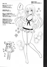 (C84) [E ni Kaita Mochi (Itamochi)] Miyanaga Teru-chan to Chucchu Shitai (Saki)