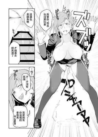 Nobara-chan to Asobou