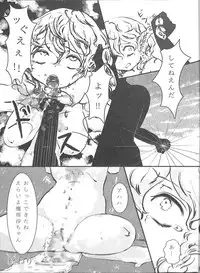 (C82) [Nijusei (Various)] Touhou Somezome Musume (Touhou Project)