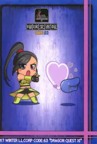 Ruridou Gahou CODE:63