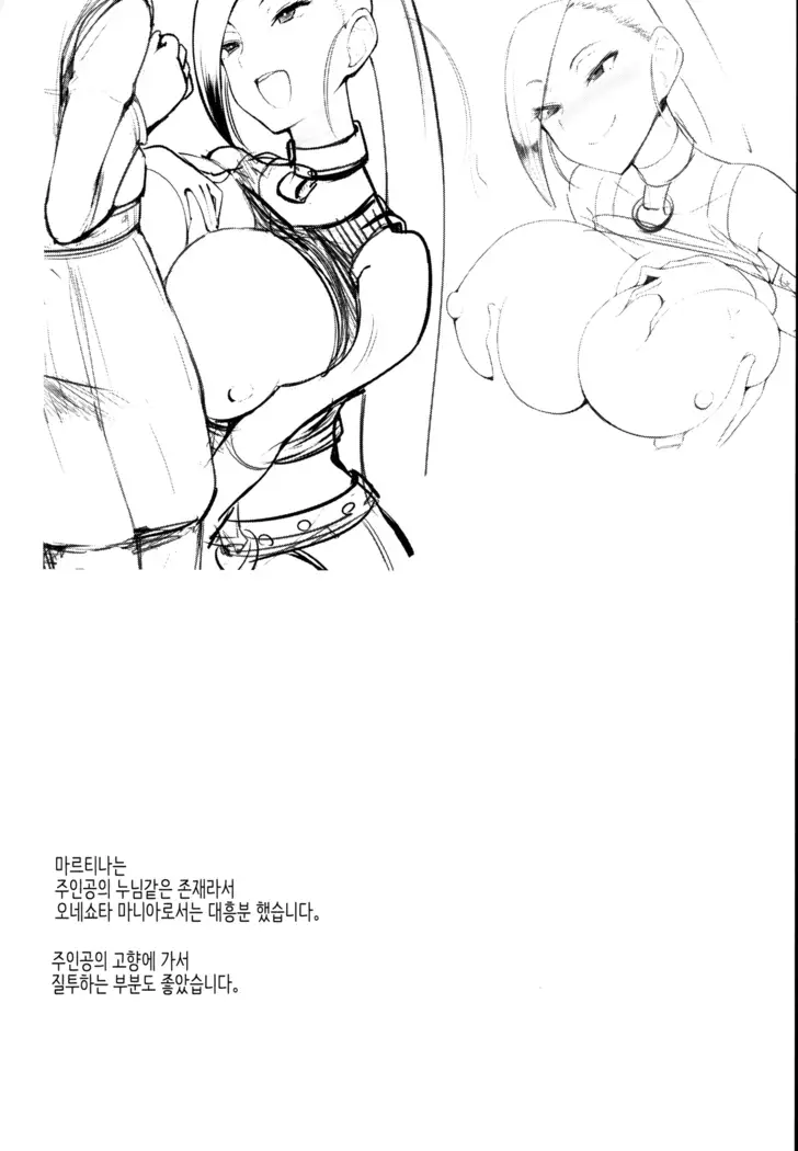 Martina-san to Are Suru Hon