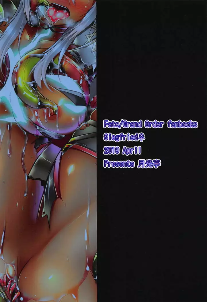 Sumanai Tsukamatte Shimatte Hontou ni Sumanai