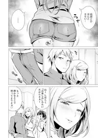 Ato 1mm de Haicchau ne? Zakone Shitetara Tonari no Joshi ni Ijirarete... 1-10