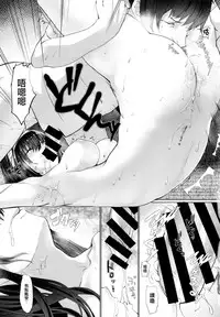 (C88) [NxC Termite (Nohito)] Konna ni mo Itooshii (THE IDOLM@STER CINDERELLA GIRLS) [Chinese] [无毒汉化组]