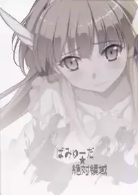 (C82) [Bamyuuda Zettai Ryouiki (HamunoHei)] BAD END ROAD (Smile Precure!) [English] [Kizlan]