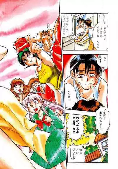 [Takizawa Hiroyuki] Mondainai ne!? Hideyuki-kun 1-3