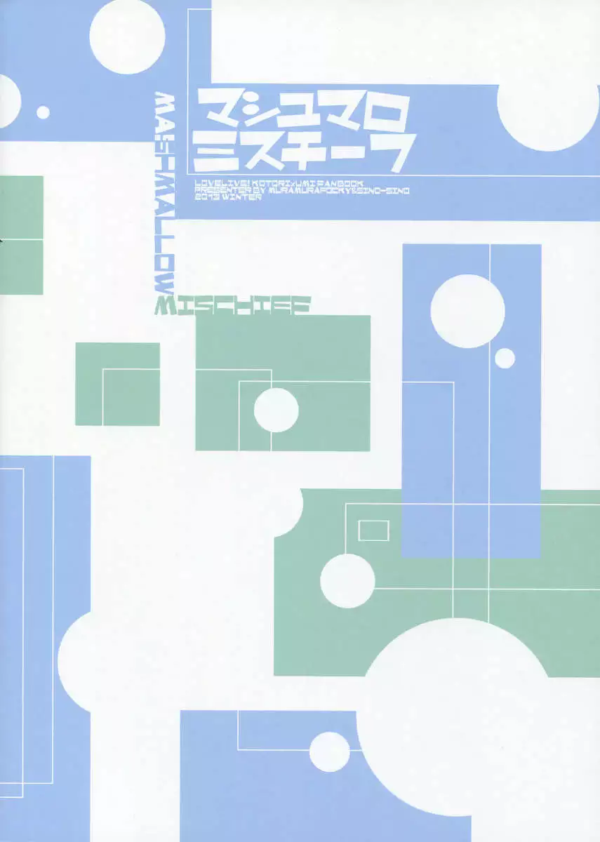 Marshmallow Mischief & Macaroon Affection