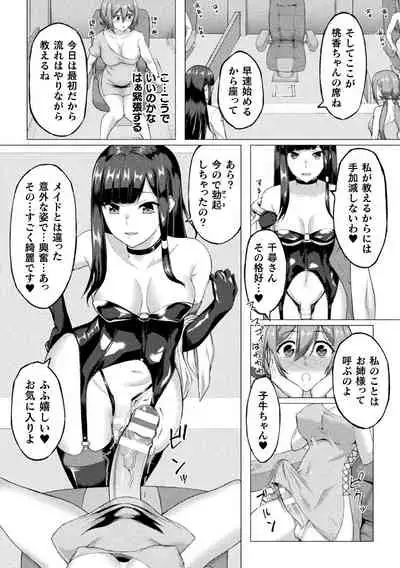 2D Comic Magazine Futanari Ningen Bokujou Shibo Sei & Naedoko Heroine Tairyou Nyuuka! Vol. 1